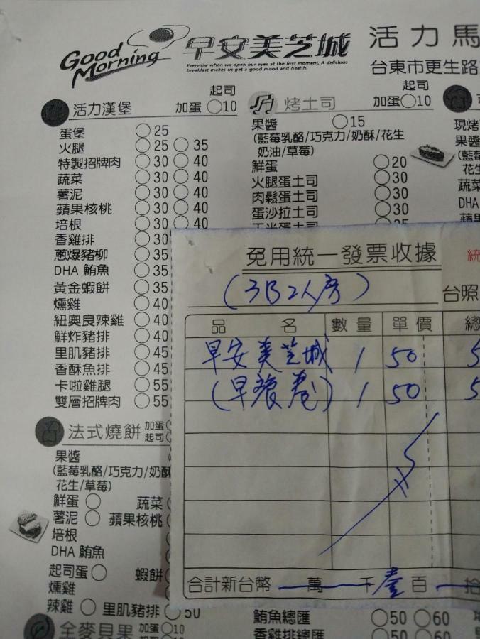 Jia Mei Fa Homestay T'ai-tung Kültér fotó